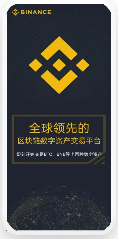 bi安官网入口平台移动端界面预览